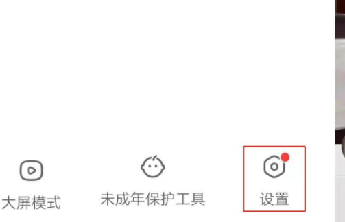 快手怎么添加账号 快手切换账号方法