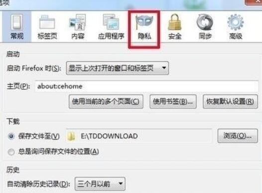 火狐浏览器设置不记录历史的简单方法