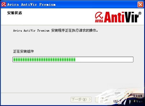 Avira小红伞激活码分享 小红伞激活密匙(P版)下载(15)