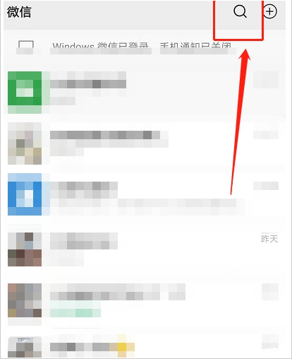 微信个人行程轨迹怎么查 微信个人行程轨迹查询方法