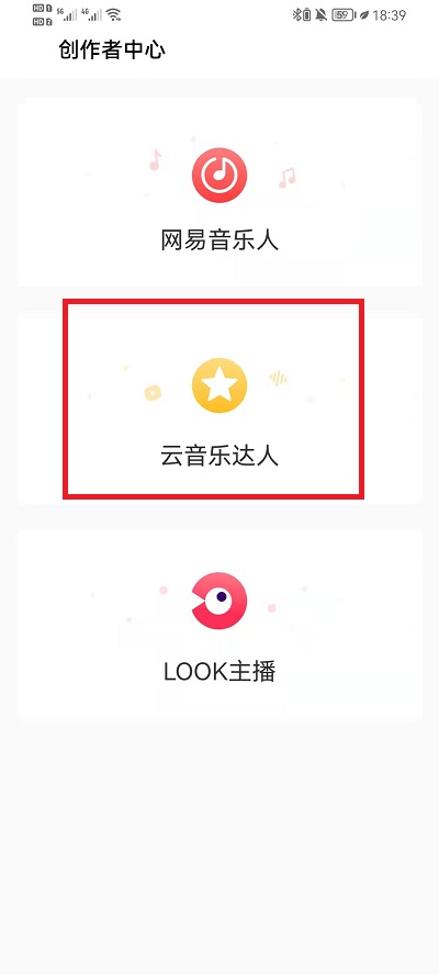 网易云音乐怎么发表歌单?网易云音乐发表歌单教程