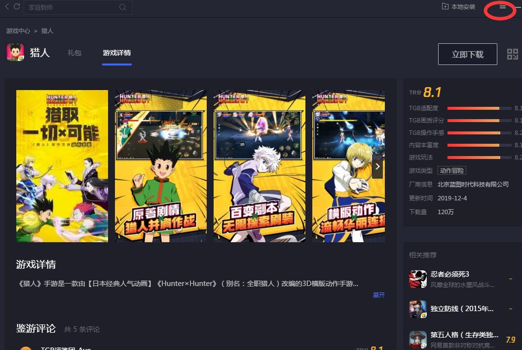 腾讯手游助手设置不卡的操作技巧