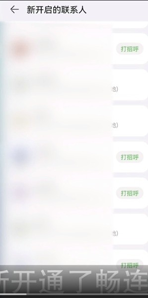 畅连怎么导入联系人?畅连导入联系人操作方法