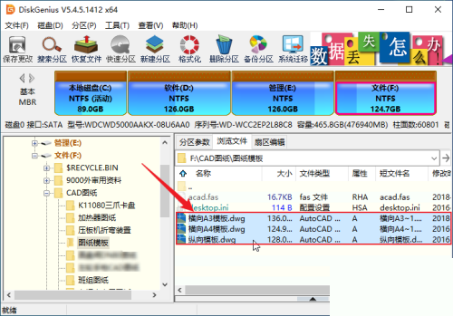 diskgenius怎么将分区中的文件复制到指定目录?diskgenius将分区中的文件复制到指定目录方法