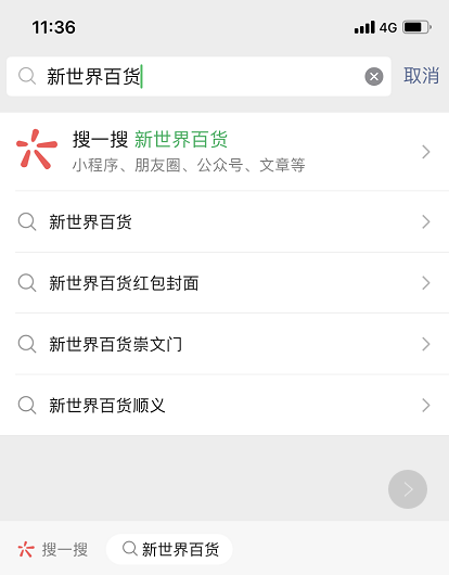 微信新世界百货红包封面在哪领 微信新世界百货红包封面获得方法