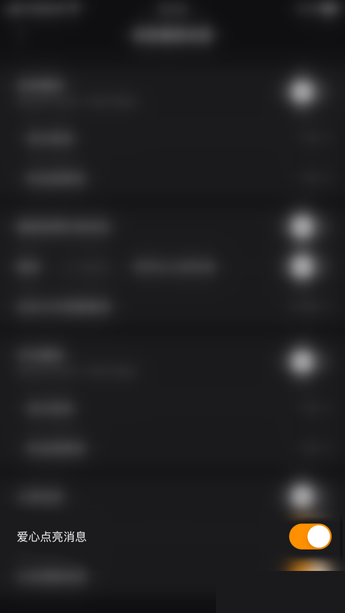 快手直播伴侣如何关闭爱心点亮消息?快手直播伴侣关闭爱心点亮消息教程