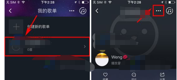 阿里星球中增加歌单标签的具体步骤