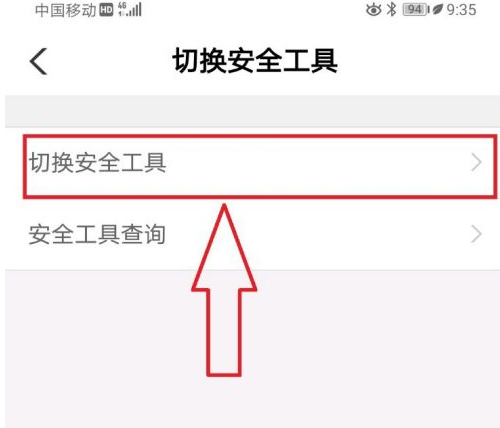农行网上银行怎么绑定安全认证设备？农行网上银行绑定安全认证设备方法