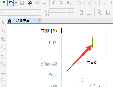 CorelDraw2019如何导入高品质图像?CorelDraw2019导入高品质图像的方法