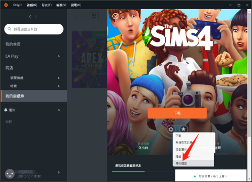 橘子平台origin怎么识别已下载的游戏?橘子平台origin识别已下载的游戏教程