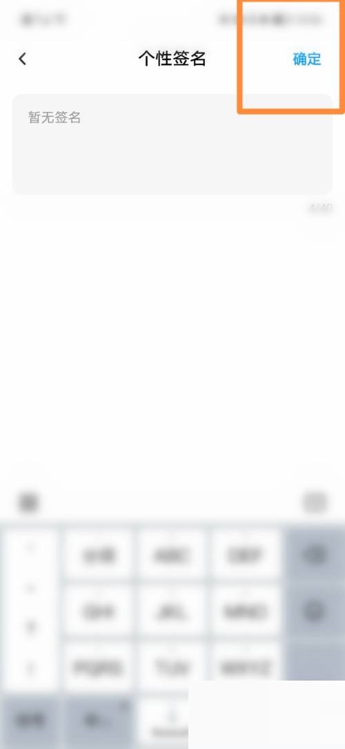 百度网盘怎么更改个性签名?百度网盘更改个性签名方法