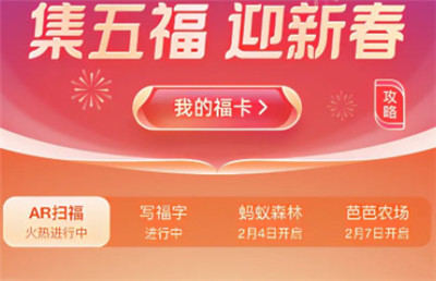 支付宝剪纸任务在哪? 商家服务剪纸任务怎么没有?