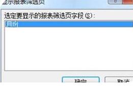 Excel中批量添加指定名称的快捷方法