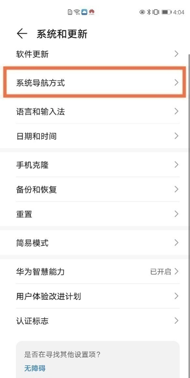 荣耀50se如何设置虚拟按键?荣耀50se设置虚拟按键内容分享