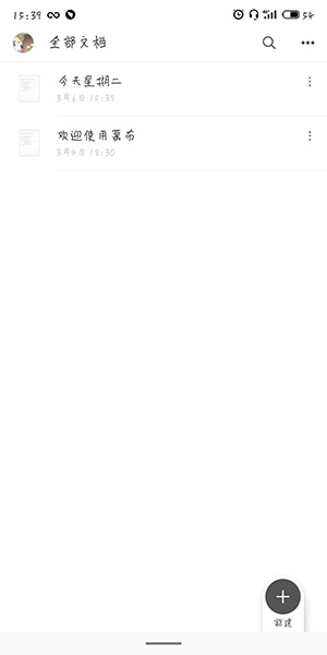 幕布APP删除文件的方法步骤