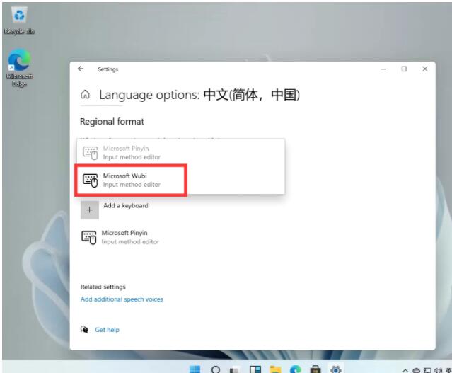 Windows11怎么设置五笔输入法?Windows11设置五笔输入法的方法步骤