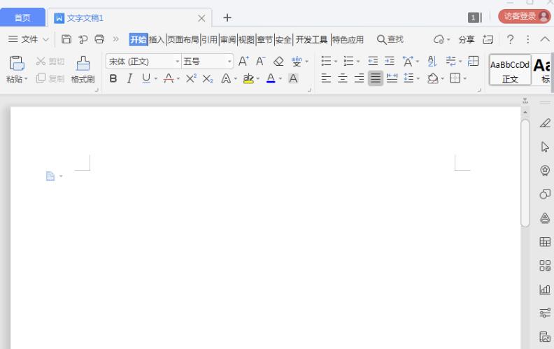 wps创建表格列表的操作流程