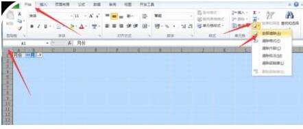 Excel中批量添加指定名称的快捷方法
