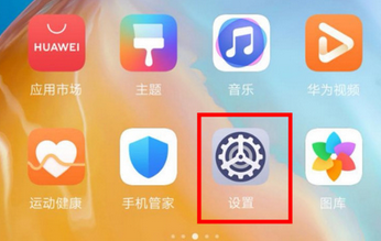 华为p40pro抬手机亮屏设置步骤