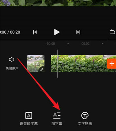 快影怎么制作字幕动画?快影制作字幕动画的方法