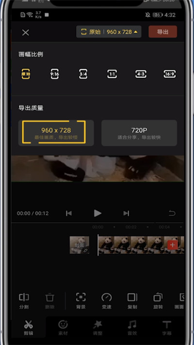 快影中让视频变清晰的方法教程