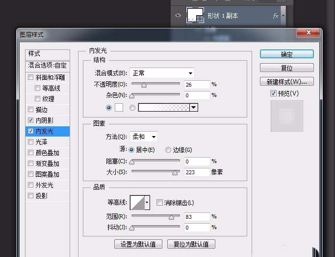 photoshop cs6制作绿色对话的方法步骤