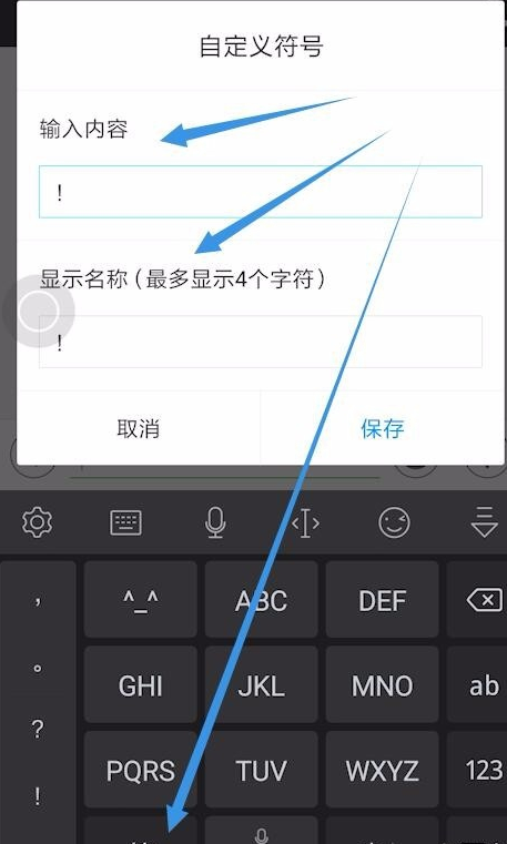 讯飞语音输入法如何输入标点符号?讯飞语音输入法输入标点符号教程