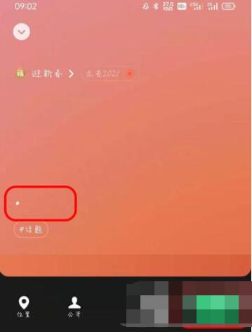 微信加福字怎么加 微信昵称加福字教程