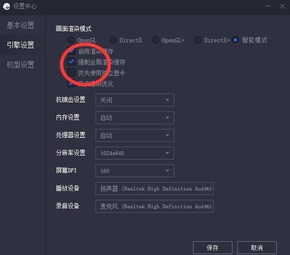 腾讯手游助手设置不卡的操作技巧