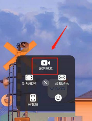 vivos10e怎么录屏?vivos10e录屏教程