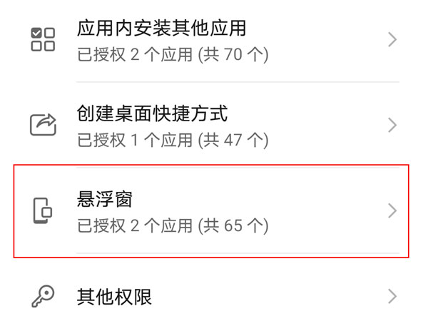 荣耀v40轻奢版怎样开启QQ悬浮窗?荣耀v40轻奢版开启QQ悬浮窗方法