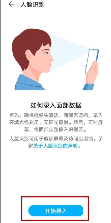 华为nova9Pro支不支持面部解锁?华为nova9Pro面部解锁方法