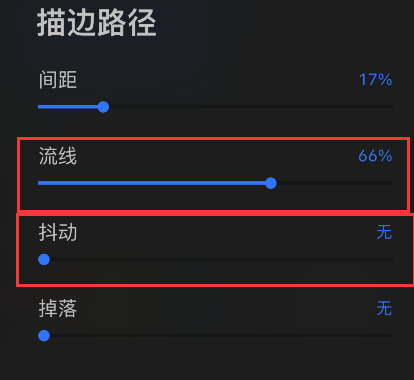 procreate如何设置线条平滑?procreate设置线条平滑教程