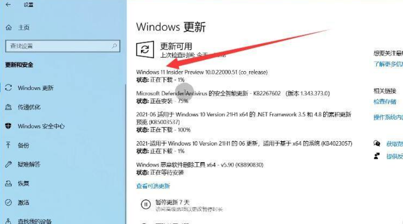 华为电脑怎么更新win11系统?华为电脑更新win11系统的方法