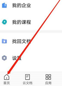 WPS Office官方版怎么上传文件?WPS Office官方版上传文件的方法