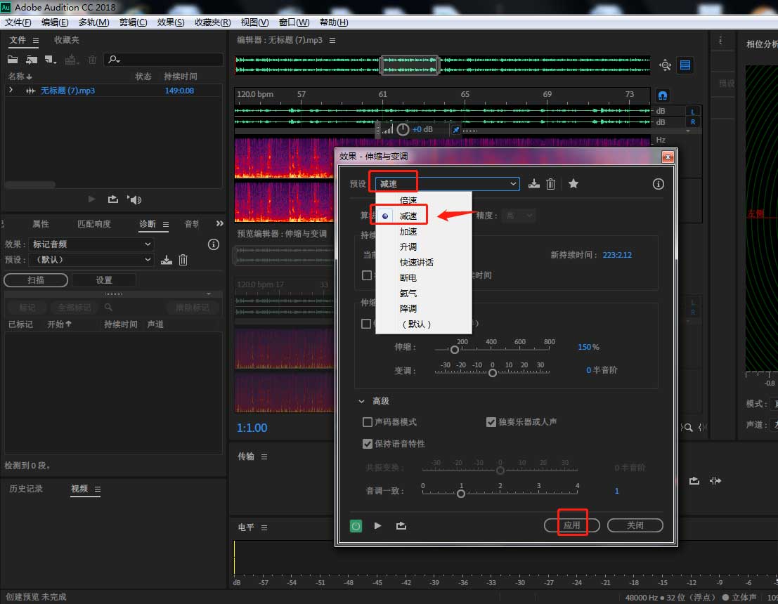 AU怎么制作减速伸缩变调效果?AU制作减速伸缩变调效果教程