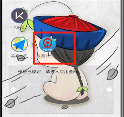 铁路12306添加候补订单的方法步骤