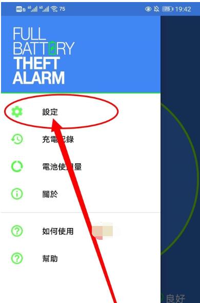 安卓手机怎么改充电提示音?安卓手机中改充电提示音的方法