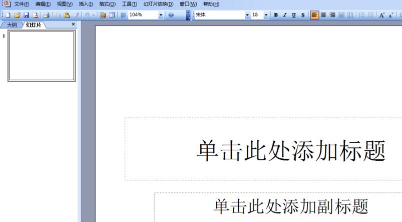 PPT图片裁剪成圆形图的教程方法