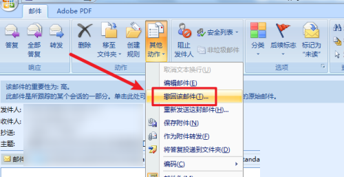 outlook怎么撤回邮件?outlook撤回邮件教程