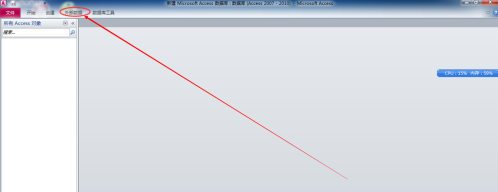 access2010怎样导入Excel数据？access2010导入EXCEL数据的方法