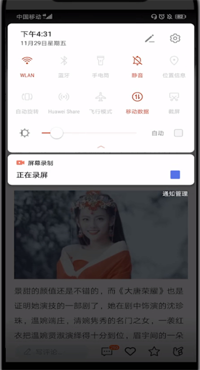 qq看点图片显示不出来的详细方法
