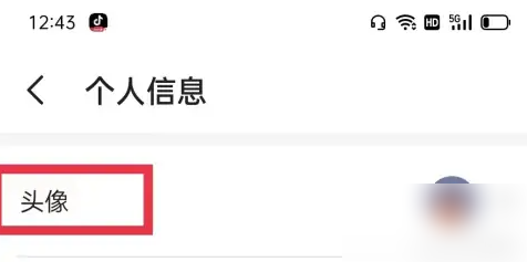 时光相册怎么更换头像?时光相册更换头像的方法
