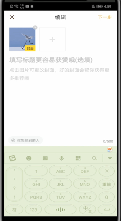 快看漫画进行发动图的步骤教程