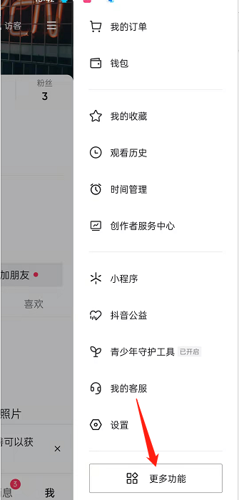 抖音如何添加推广？抖音添加推广详细步骤教程