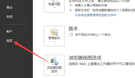 excel2013工作簿设置包含工作表数的操作教程