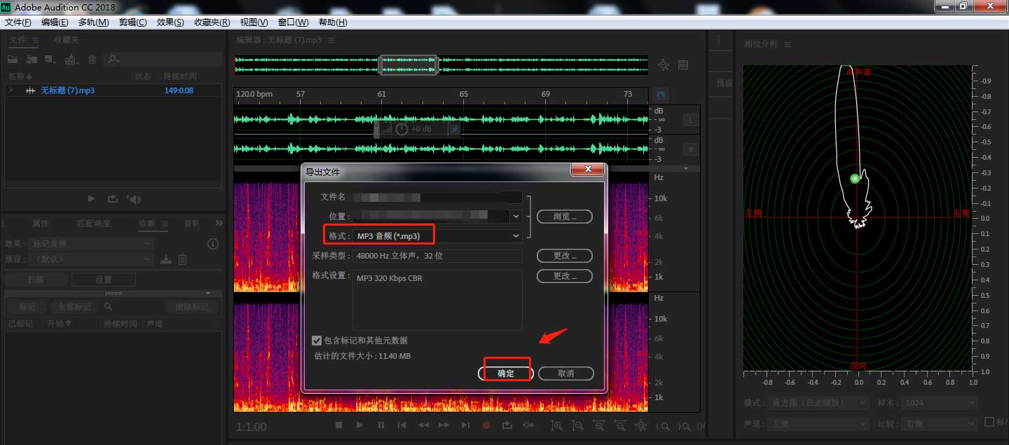 AU怎么制作减速伸缩变调效果?AU制作减速伸缩变调效果教程