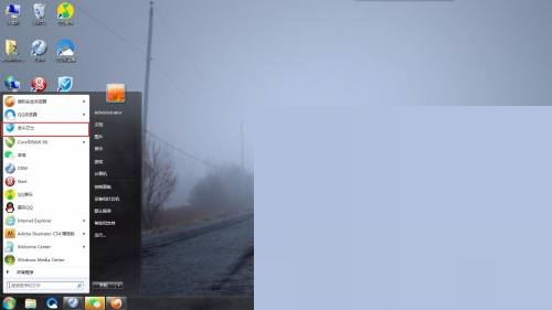 金山卫士怎么创建免费WiFi？金山卫士创建免费WiFi教程