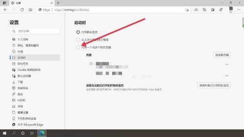 microsoft edge怎么自定义起始页?microsoft edge自定义起始页教程
