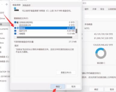 Win11如何清除C盘无用文件呢?Win11清除C盘无用文件的技巧方法